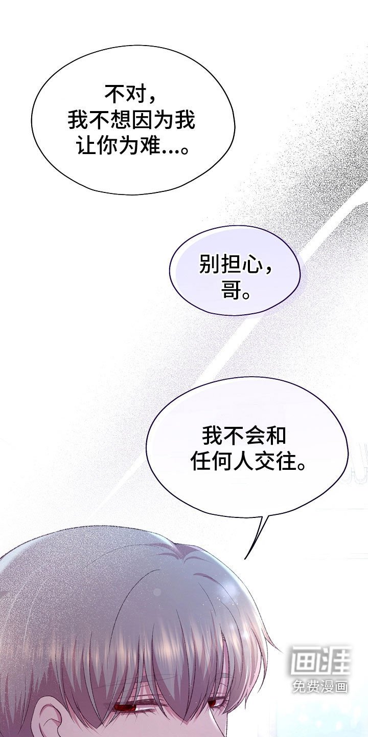 第62章：不会和人交往