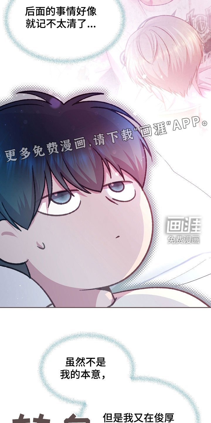 第65章：不是噩梦