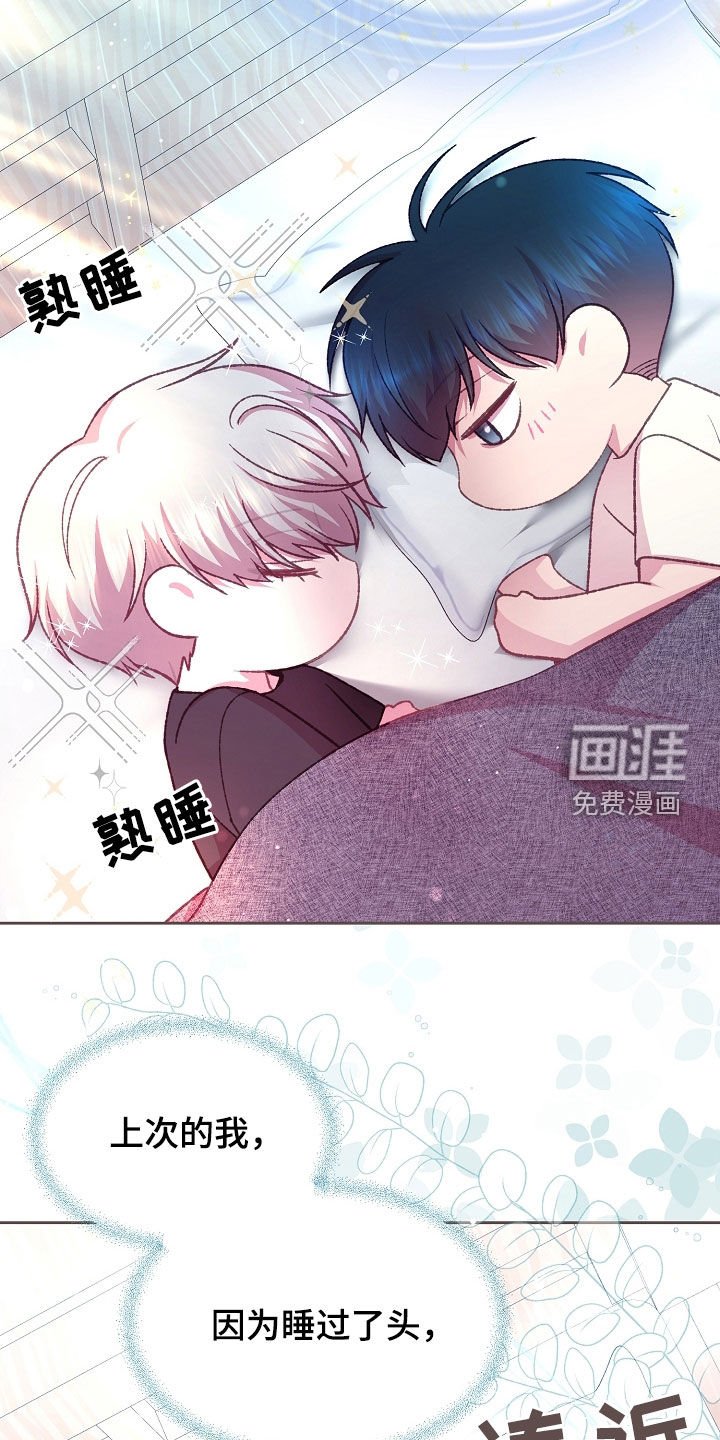 第65章：不是噩梦