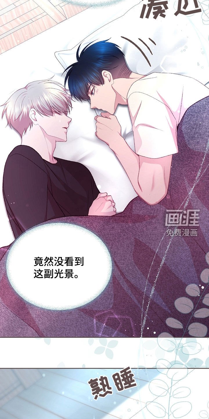 第65章：不是噩梦