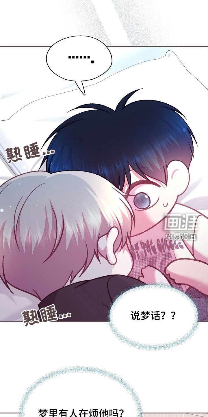 第65章：不是噩梦