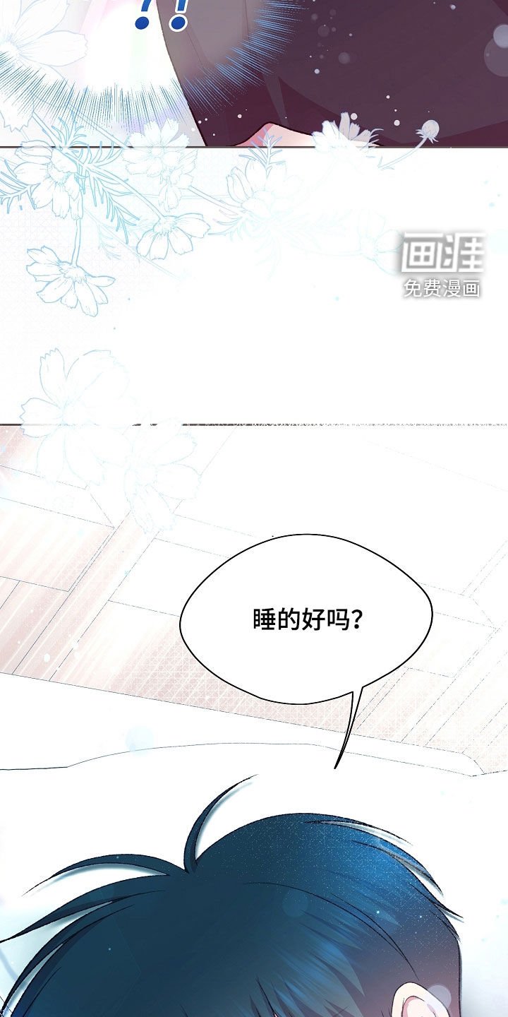 第65章：不是噩梦