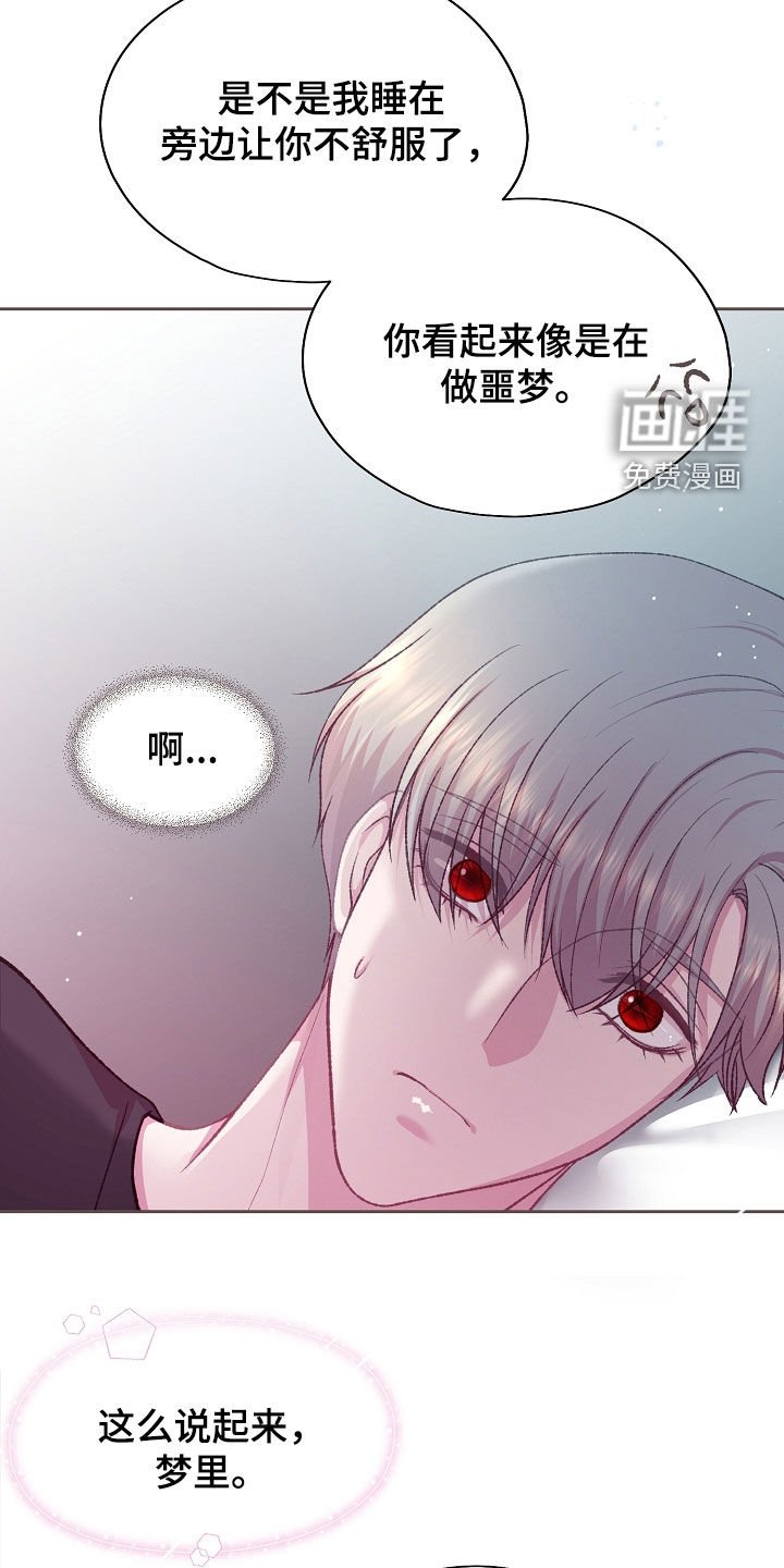 第65章：不是噩梦