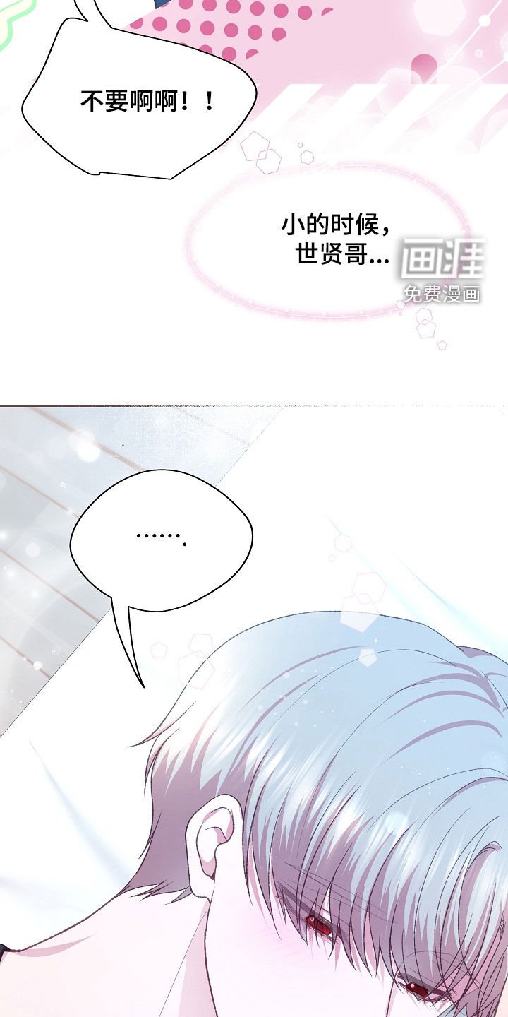 第65章：不是噩梦