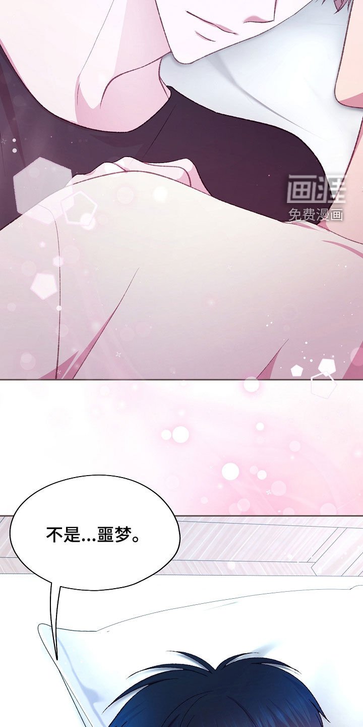 第65章：不是噩梦