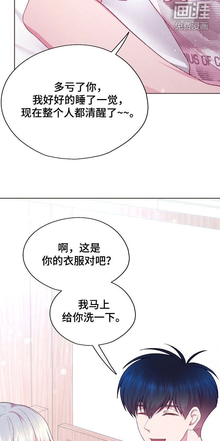 第66章：乖乖待着就好