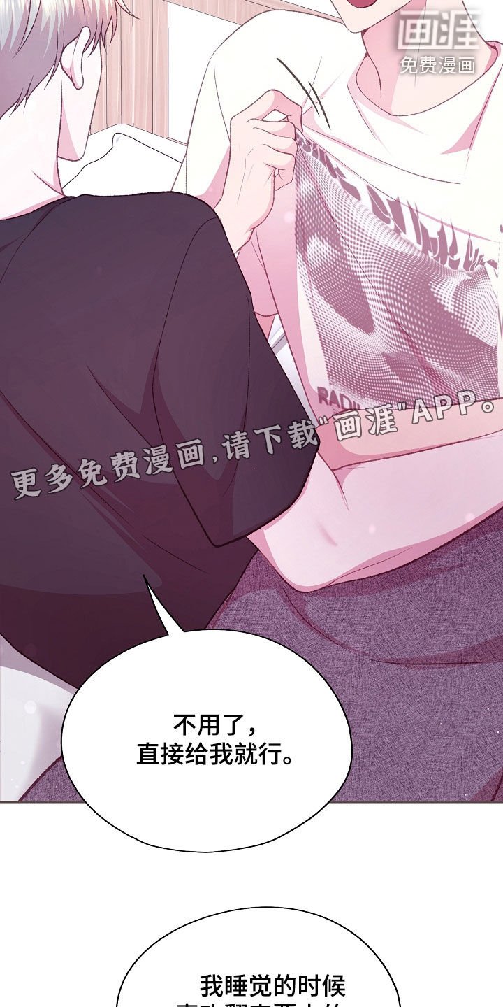 第66章：乖乖待着就好