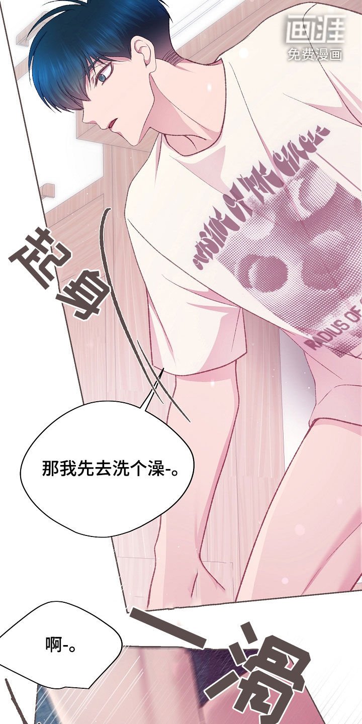 第66章：乖乖待着就好