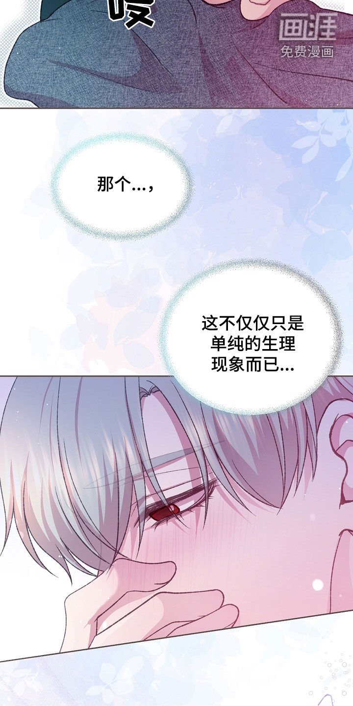 第66章：乖乖待着就好