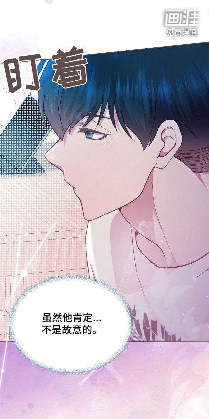 第66章：乖乖待着就好