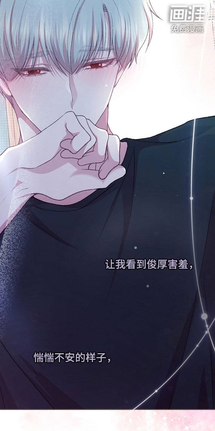 第66章：乖乖待着就好