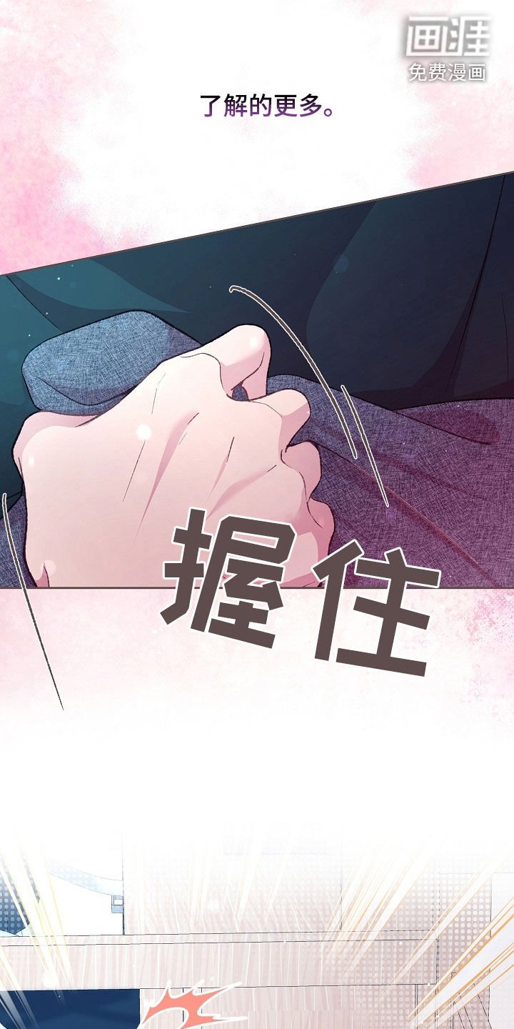 第66章：乖乖待着就好