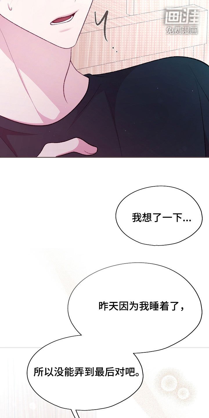 第66章：乖乖待着就好