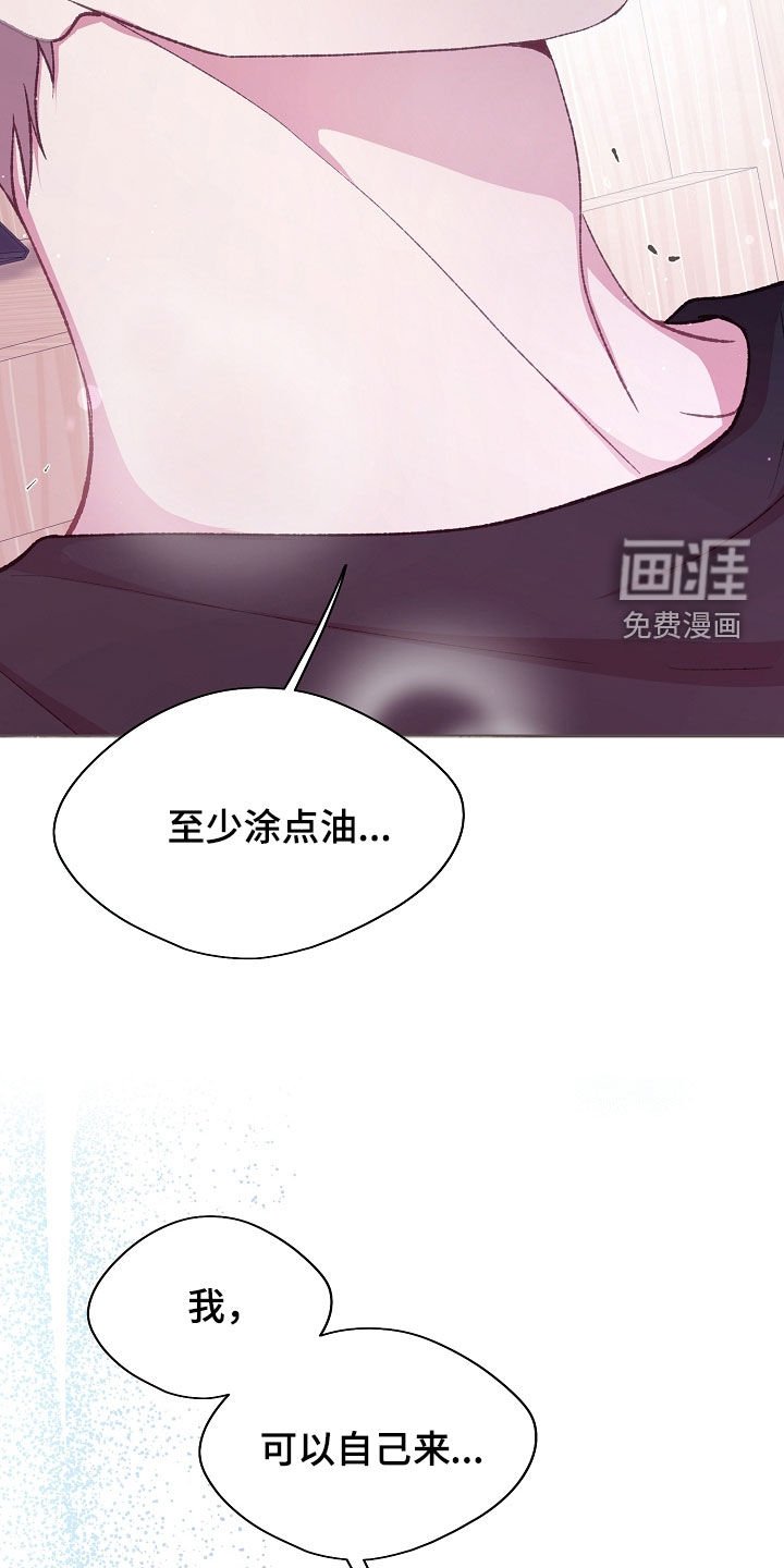 第66章：乖乖待着就好