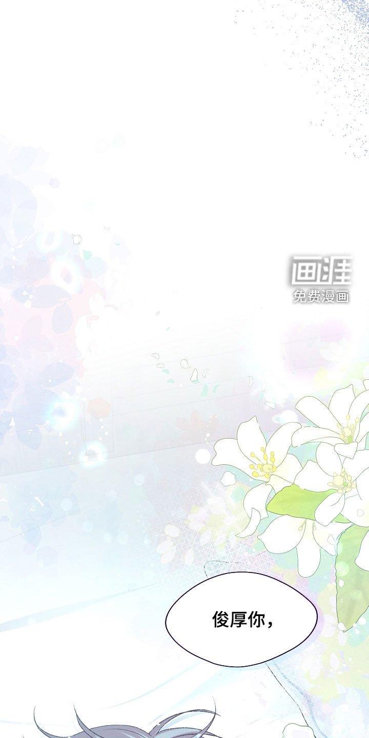 第66章：乖乖待着就好