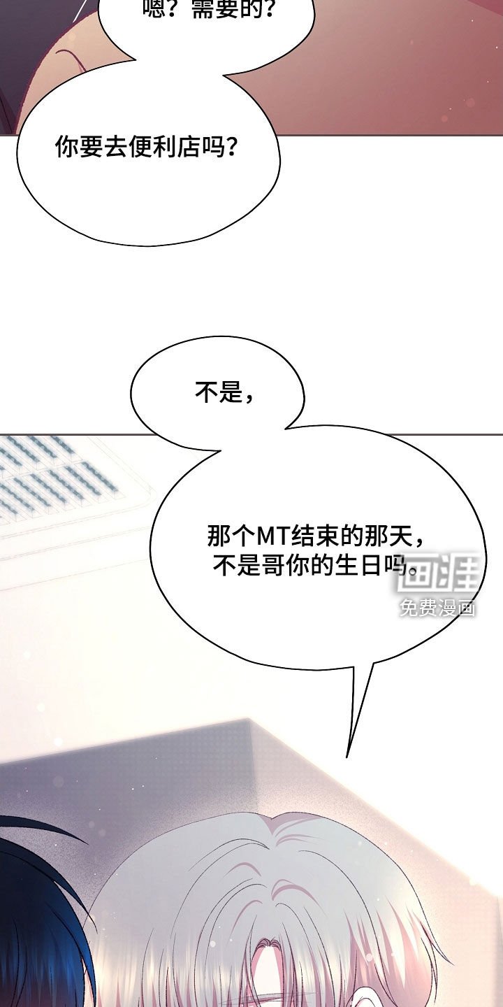第67章：生日