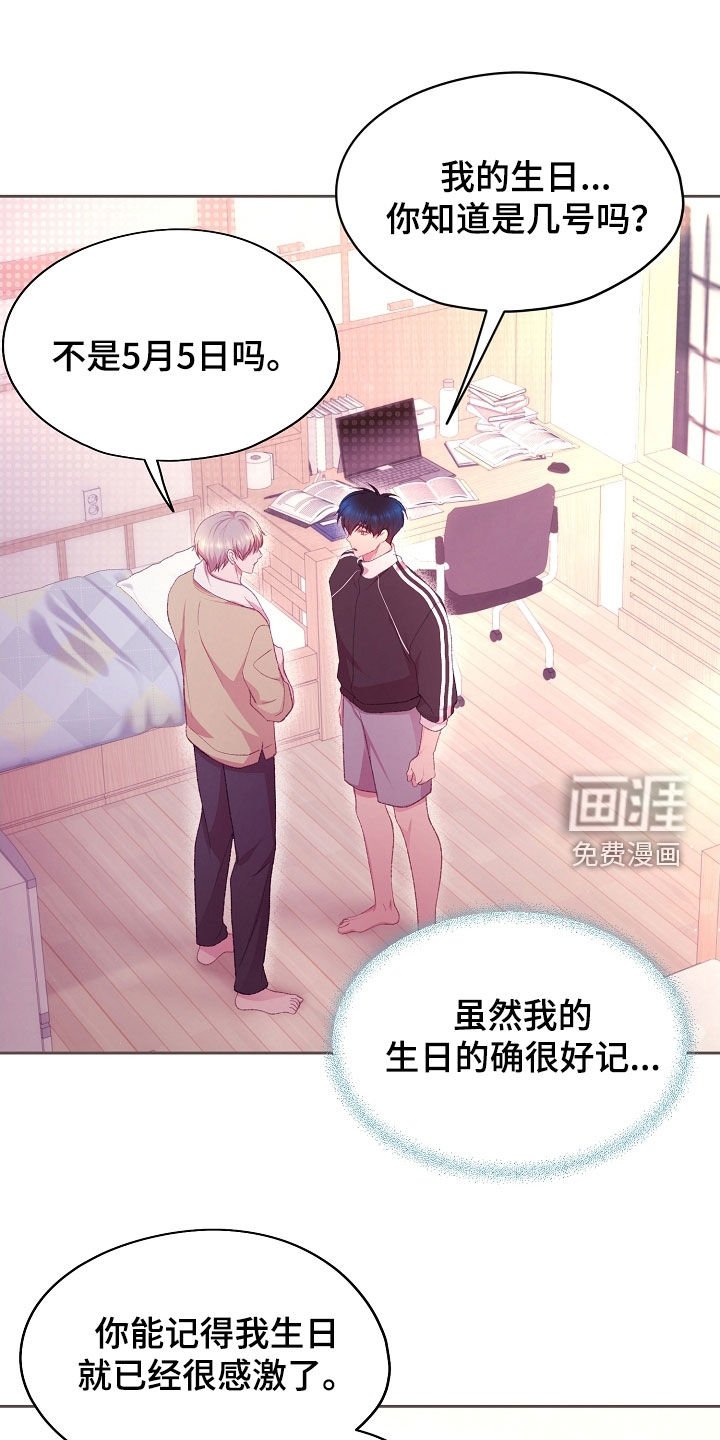第67章：生日