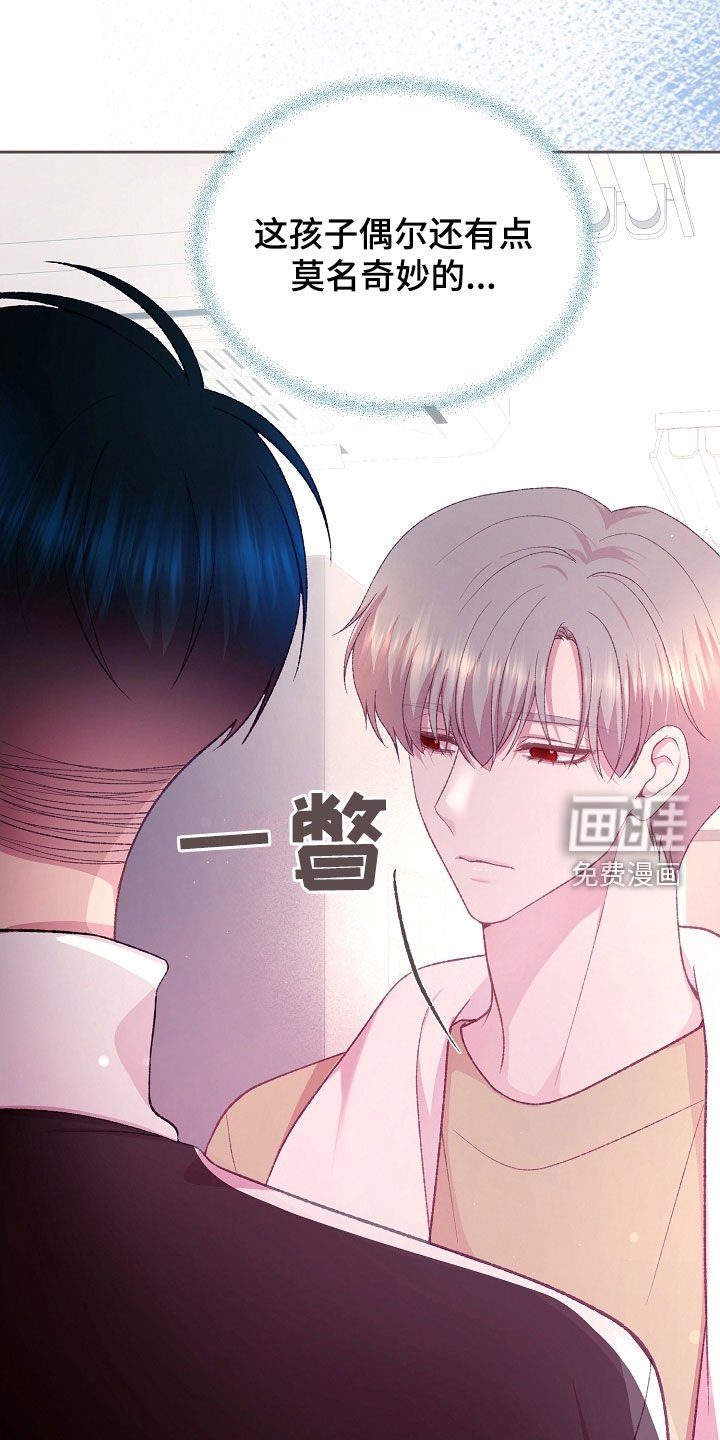 第67章：生日