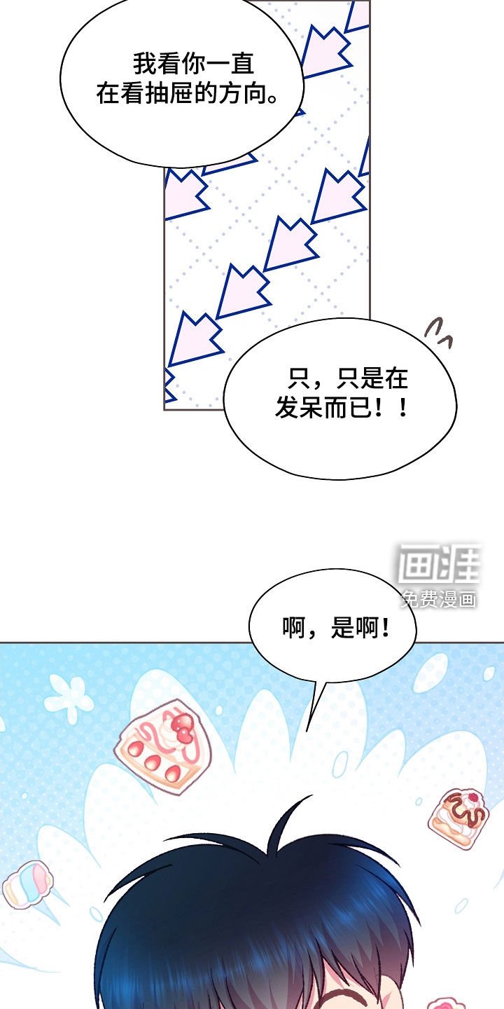 第67章：生日