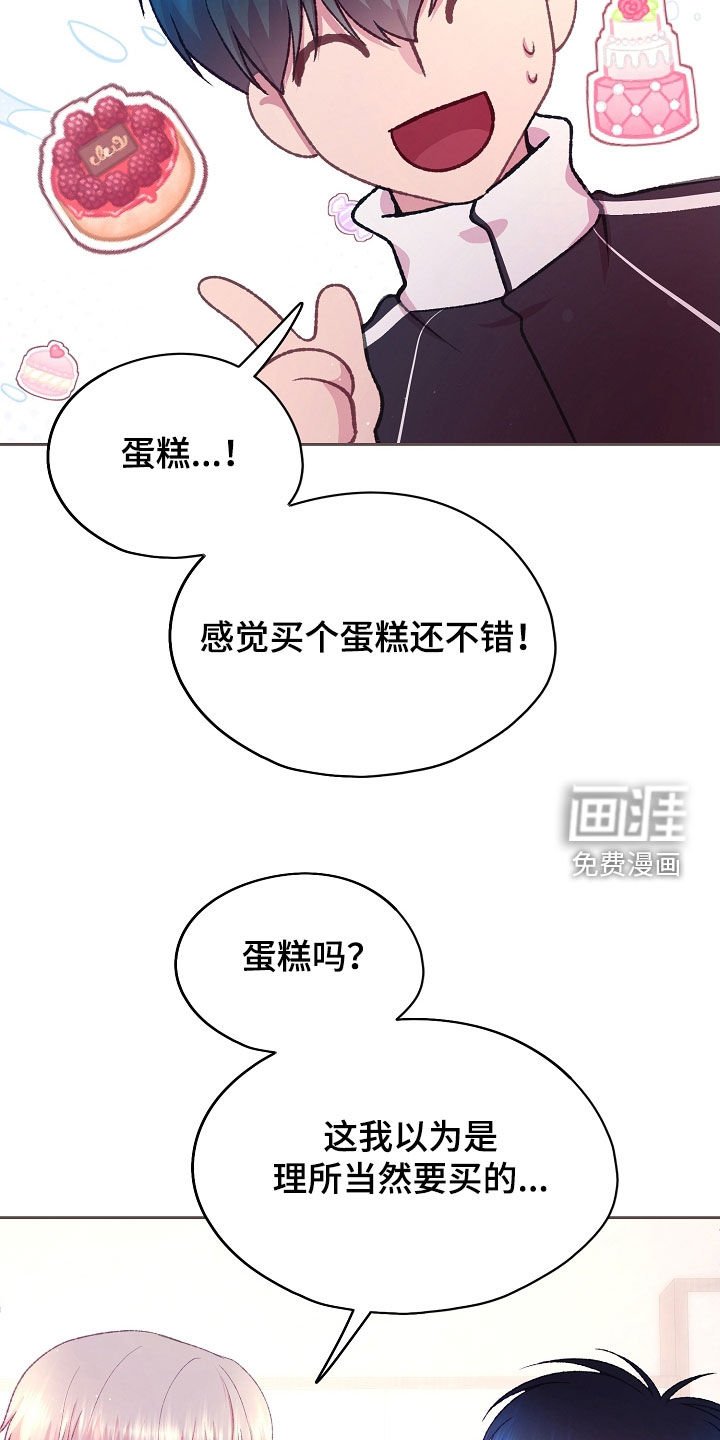 第67章：生日