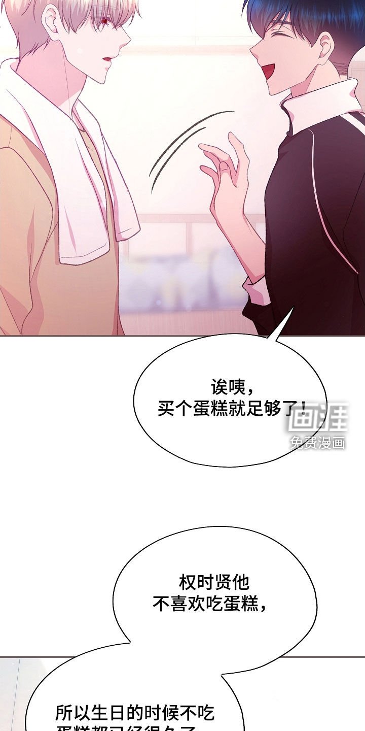 第67章：生日