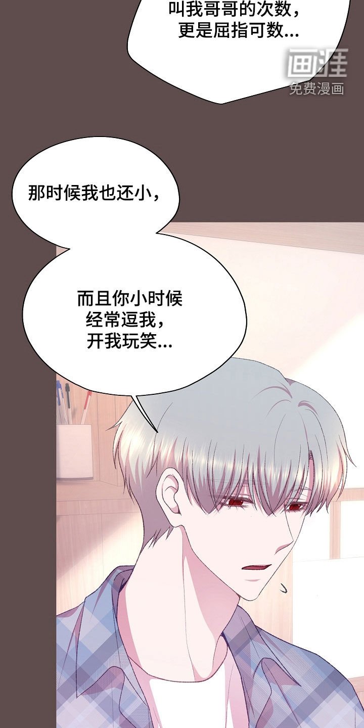 第69章：一直很想你
