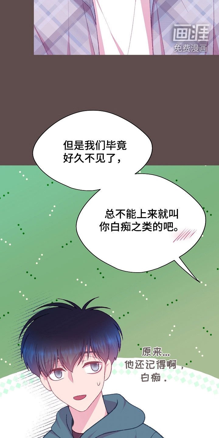 第69章：一直很想你