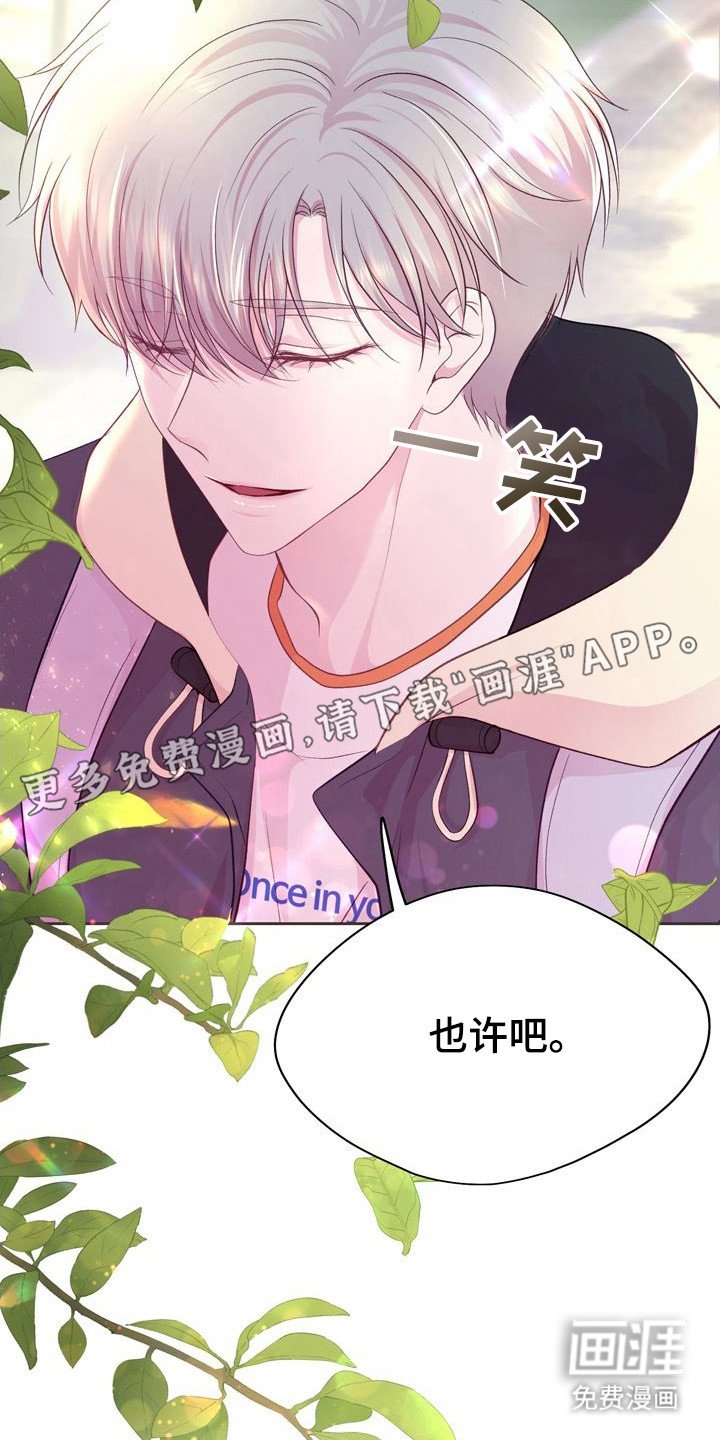第7章：喋喋不休