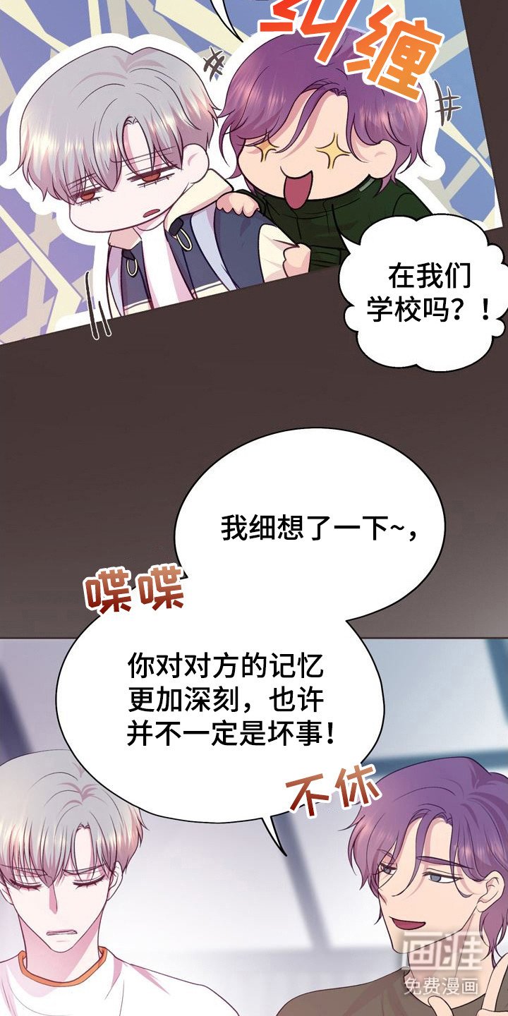 第7章：喋喋不休