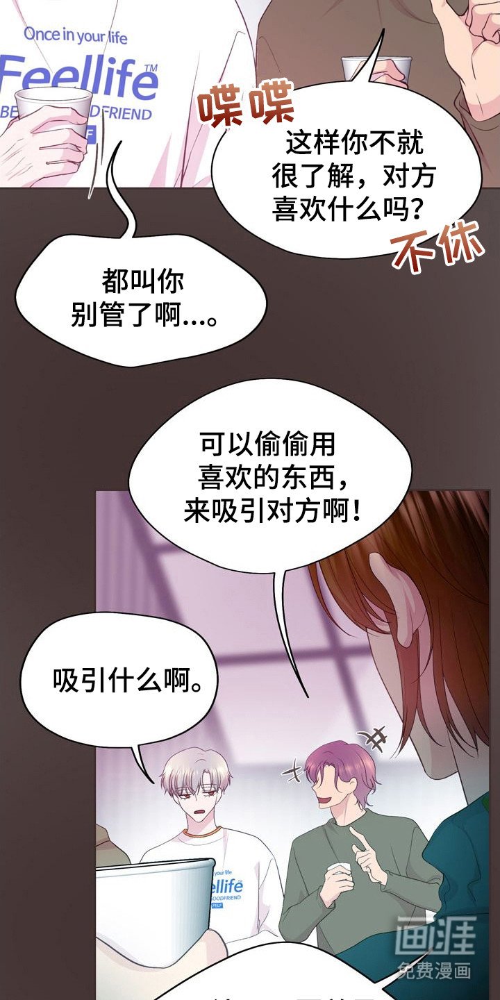 第7章：喋喋不休
