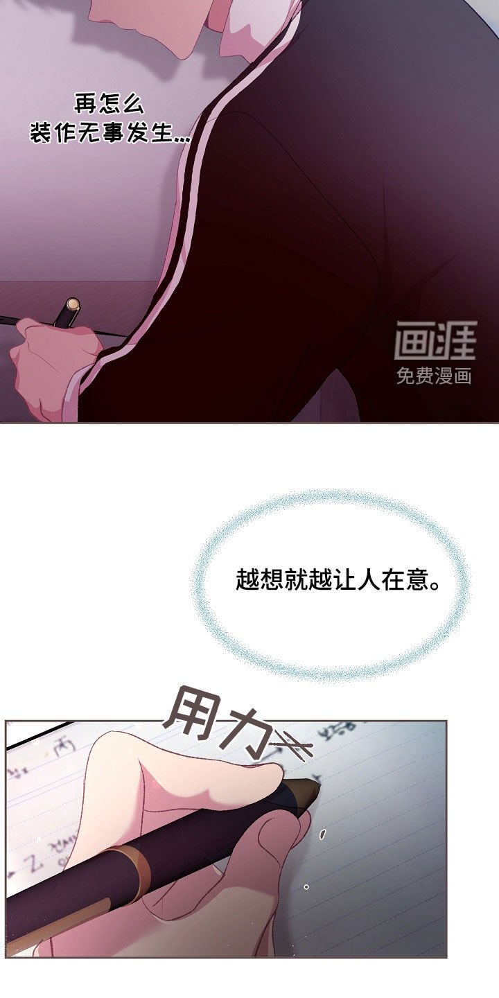 第70章：别的办法