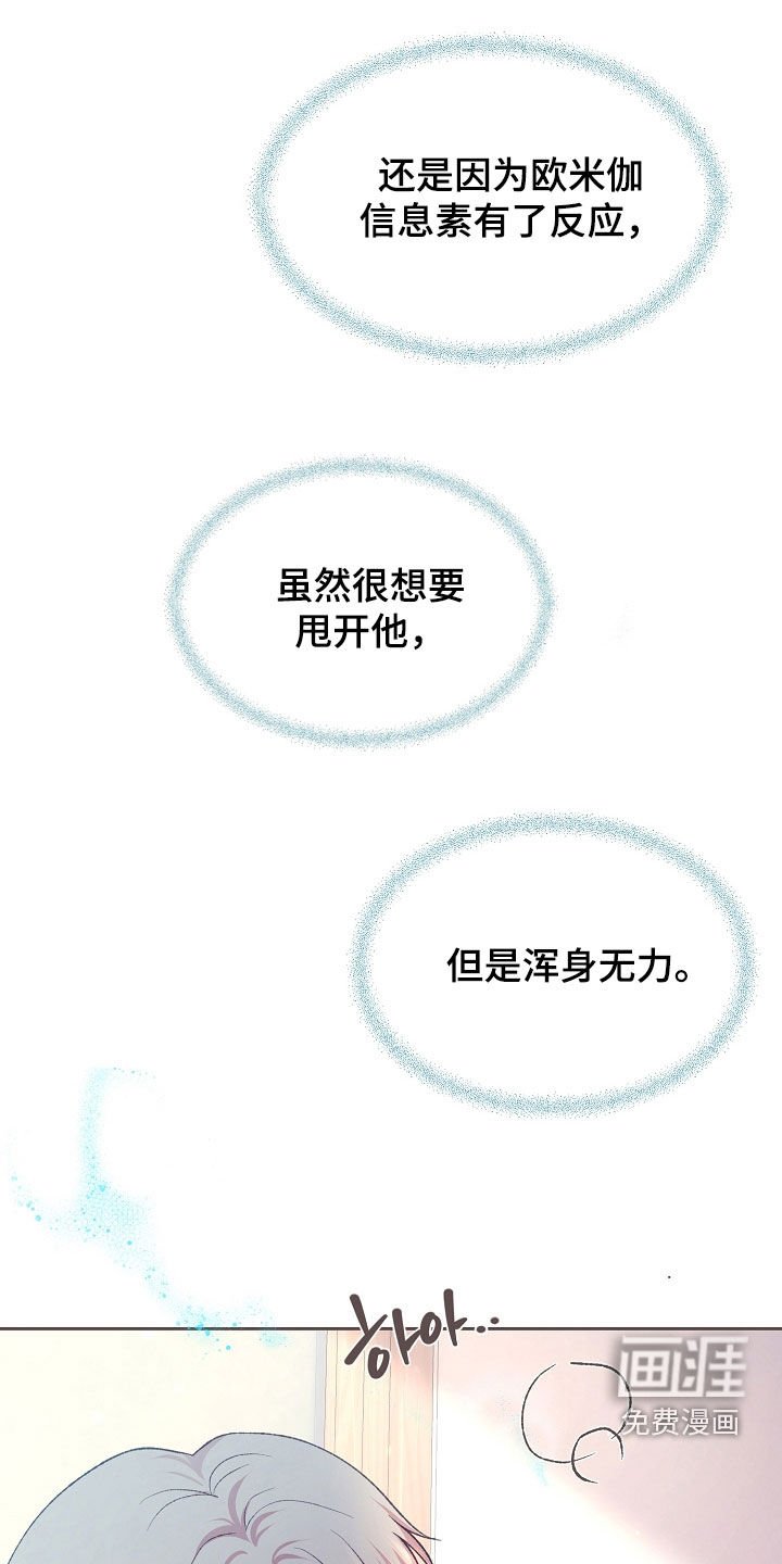 第71章：无力反抗