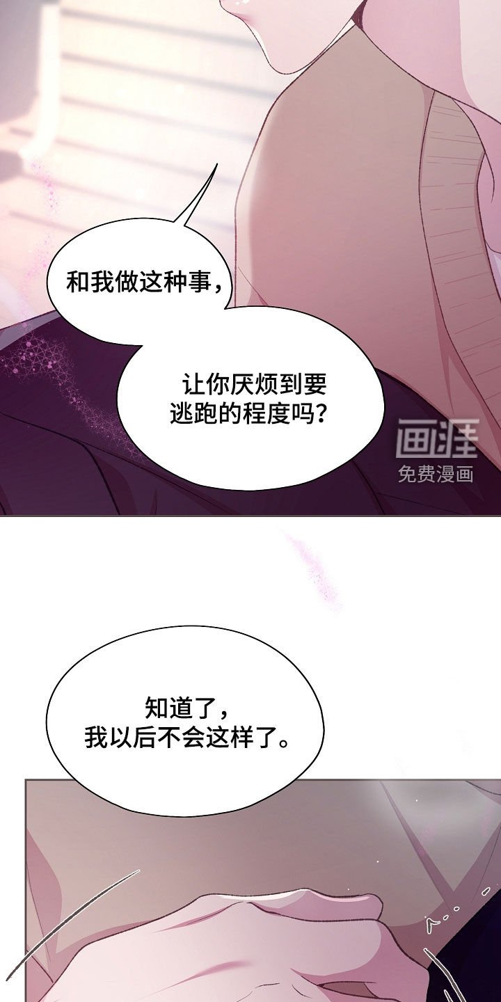 第72章：不会再这样了