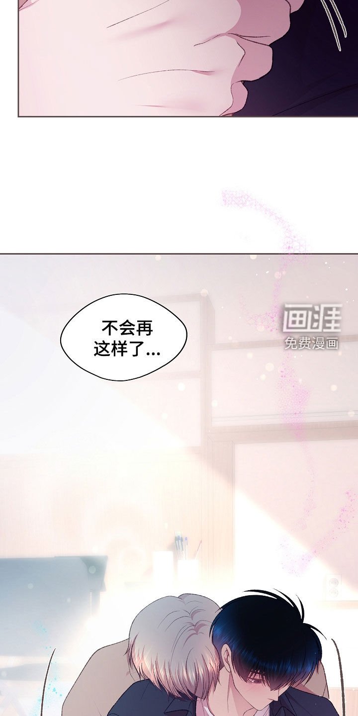 第72章：不会再这样了