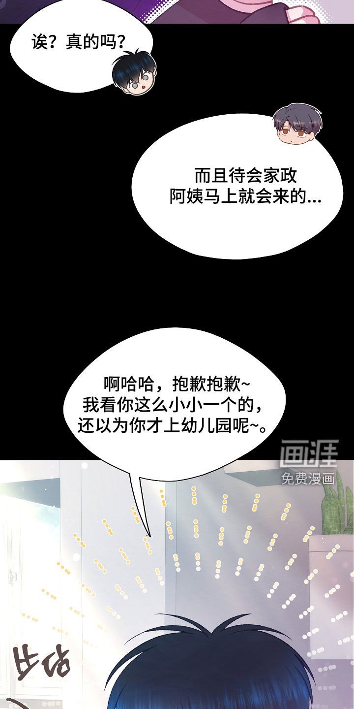 第73章：双胞胎