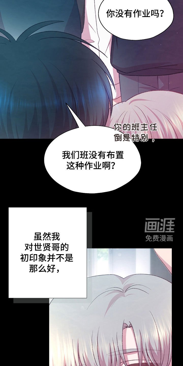 第73章：双胞胎