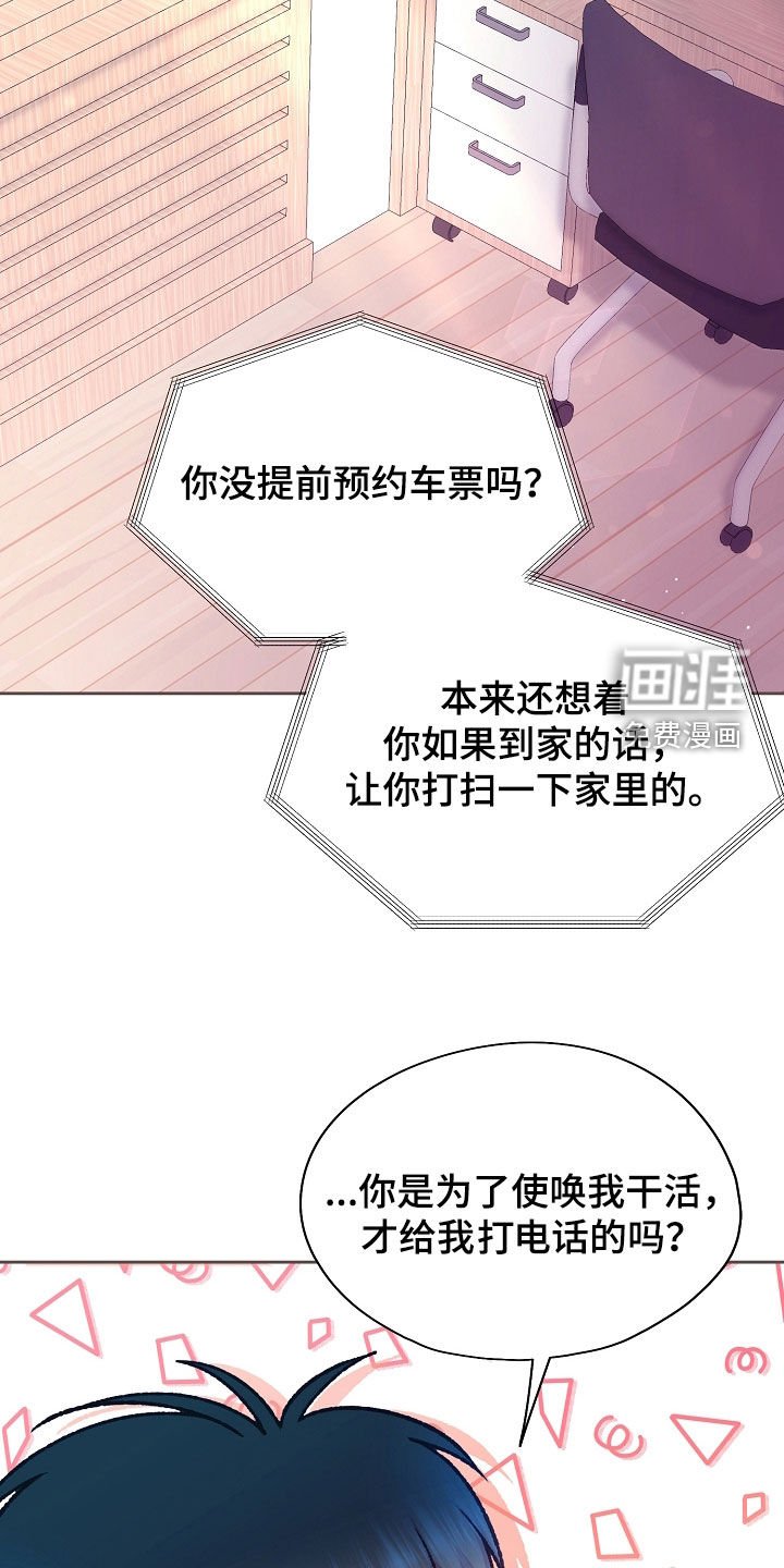 第74章：这样太过分了