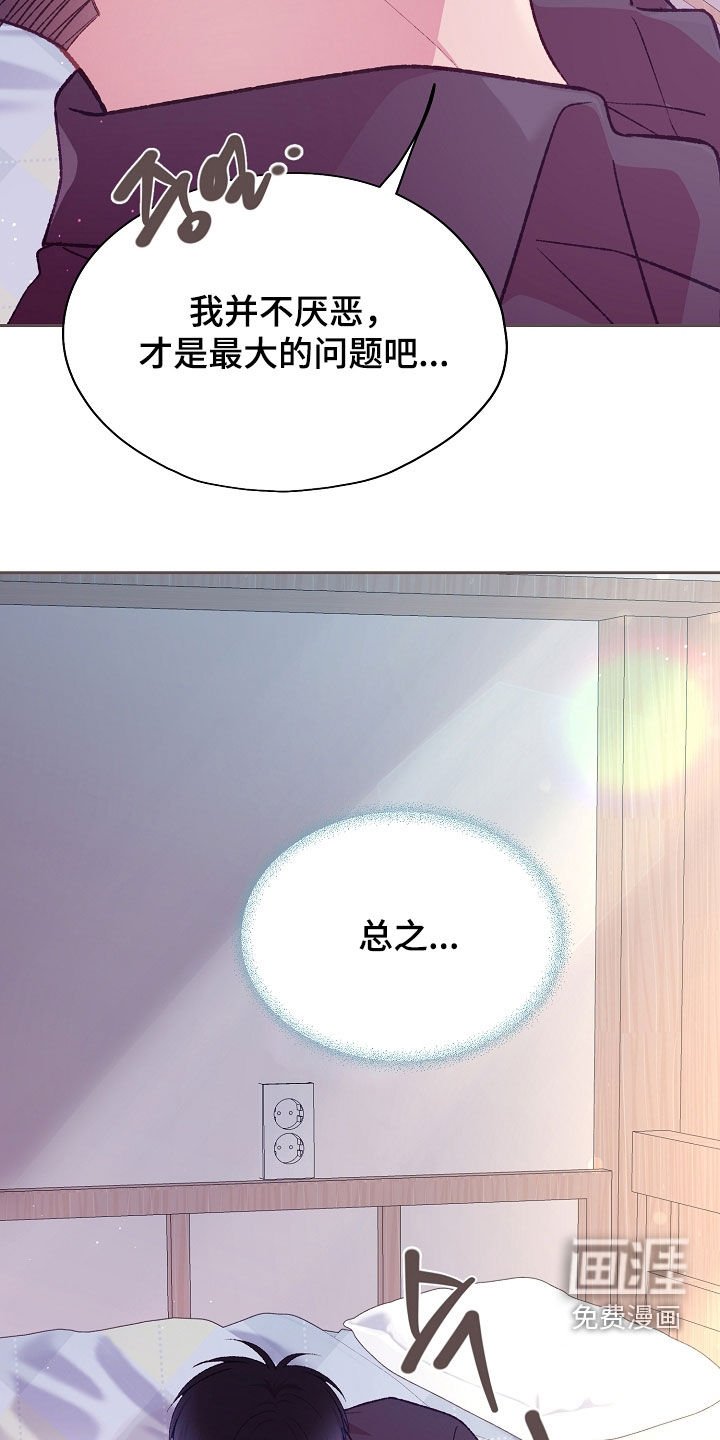第74章：这样太过分了