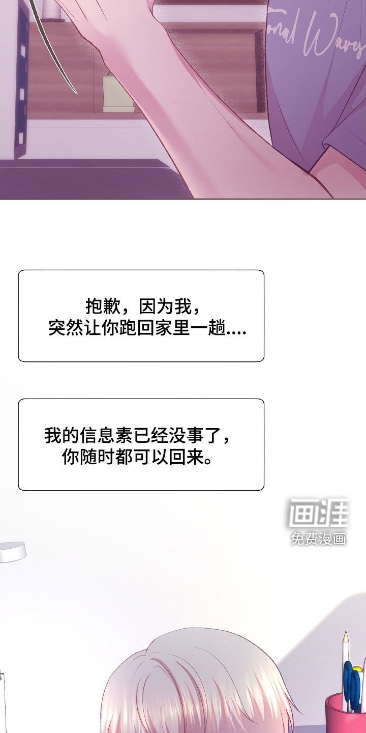 第75章：尽快适应