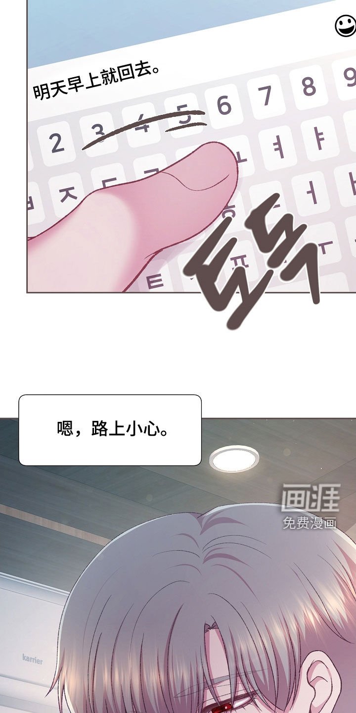 第75章：尽快适应