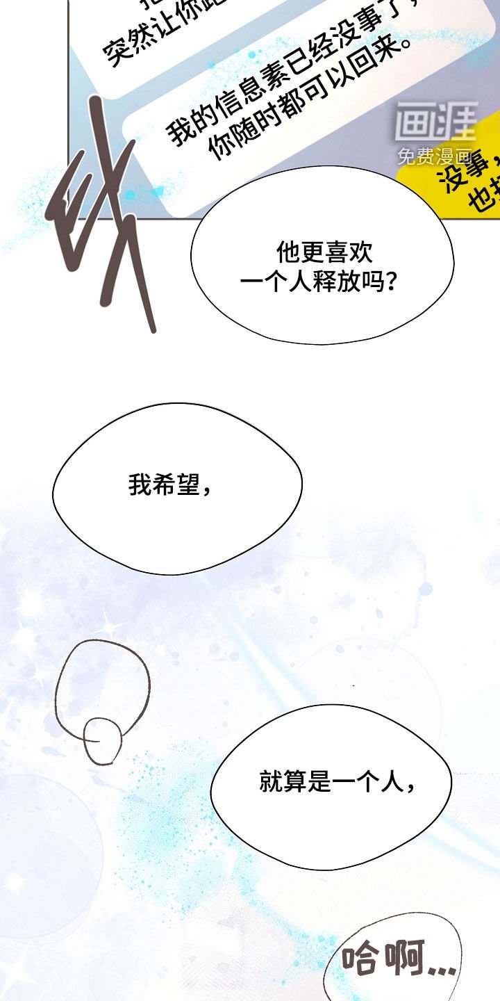 第75章：尽快适应