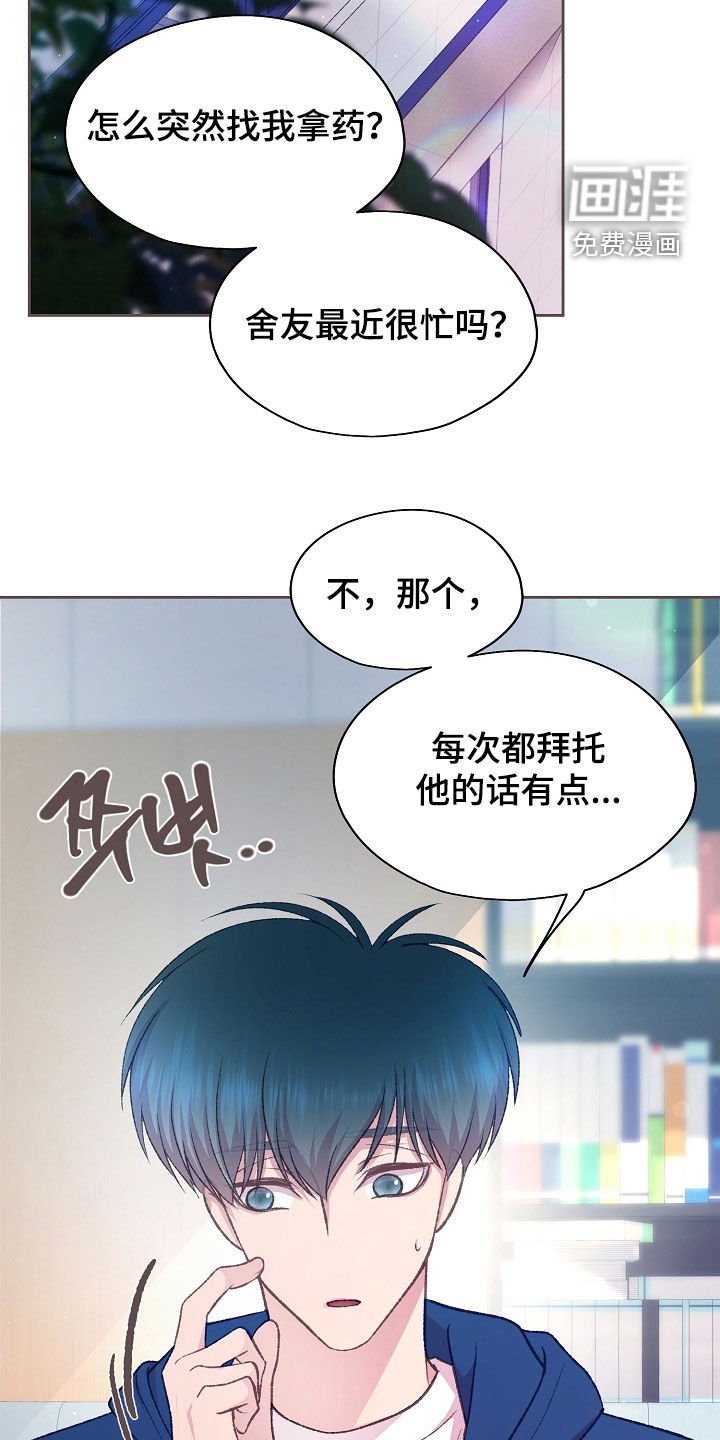 第75章：尽快适应
