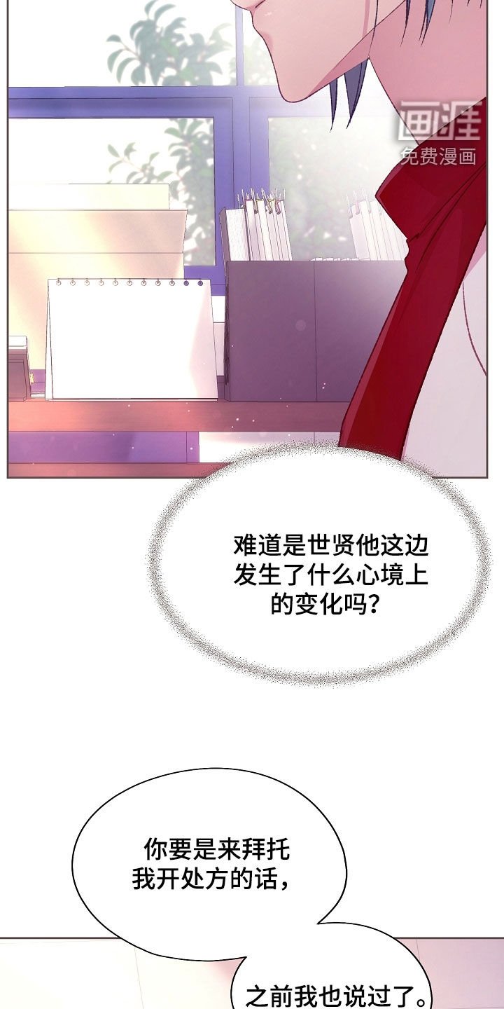 第75章：尽快适应