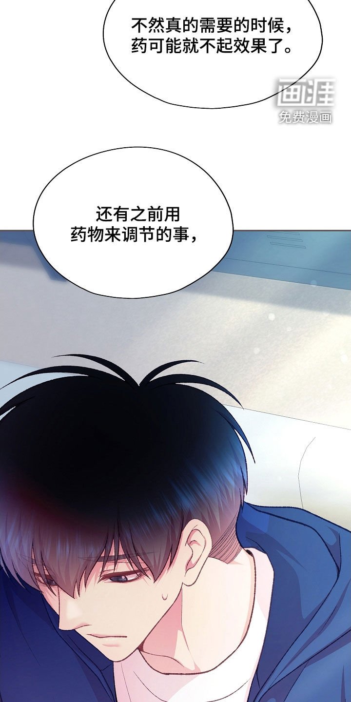 第75章：尽快适应