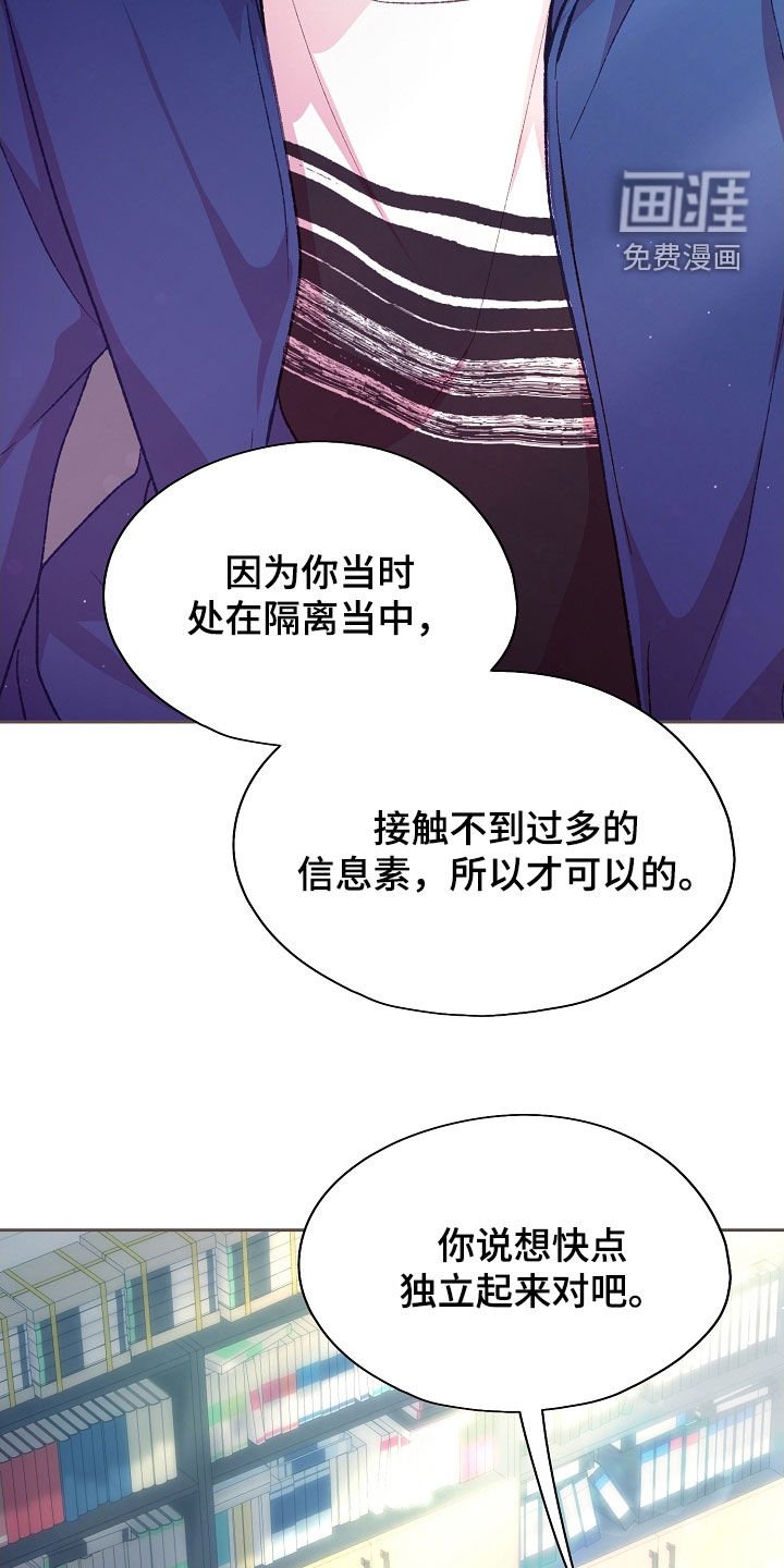 第75章：尽快适应