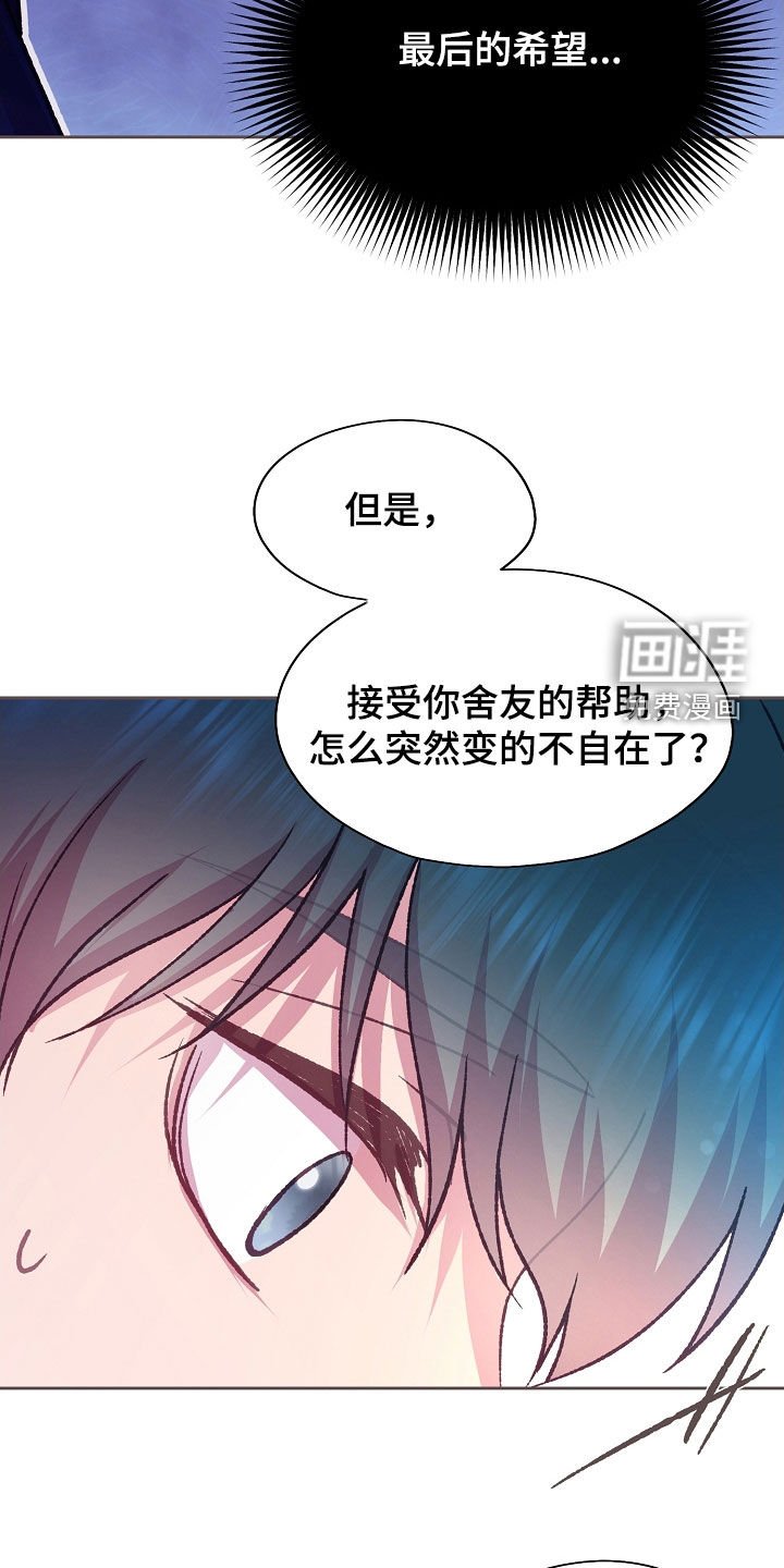 第76章：不想要这样