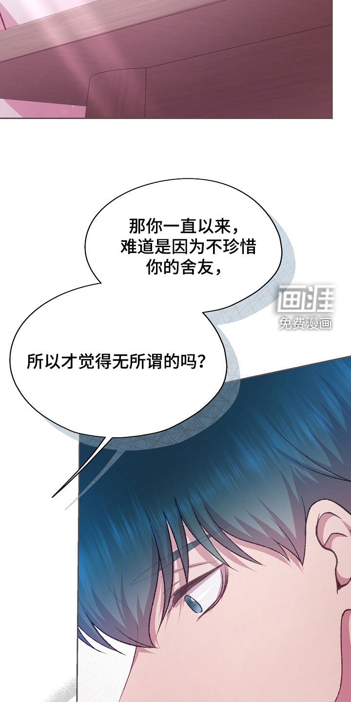 第76章：不想要这样