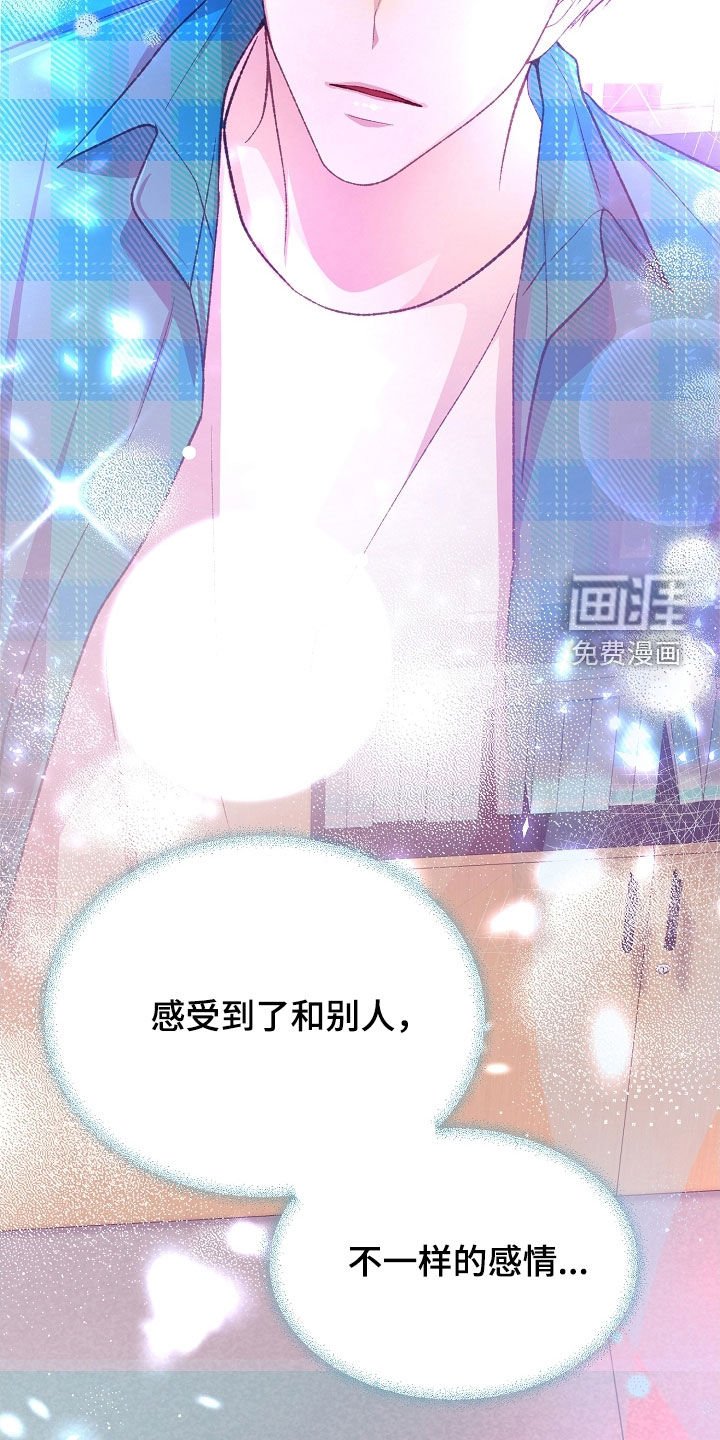 第76章：不想要这样