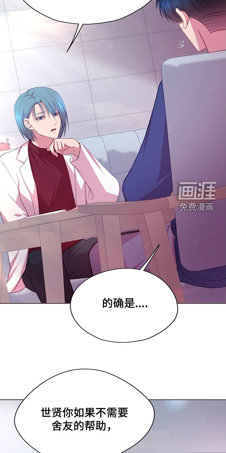 第76章：不想要这样