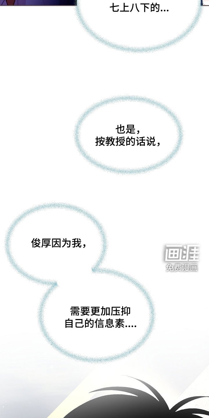 第76章：不想要这样